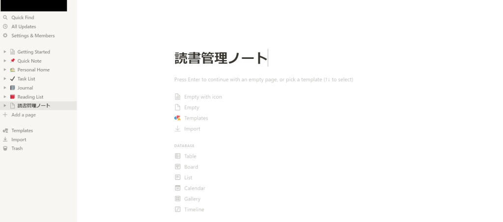 Notion読書管理