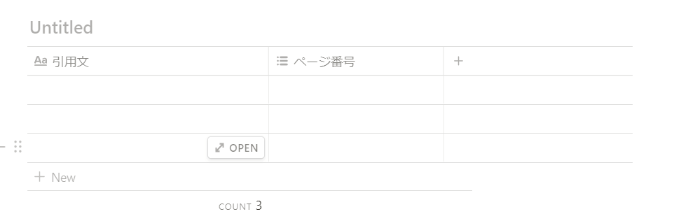 Notionの表