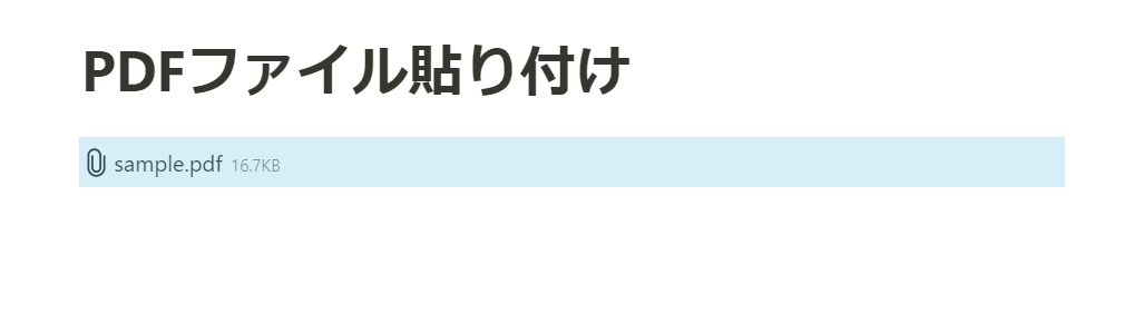 ドラッグアンドドロップ貼り付け