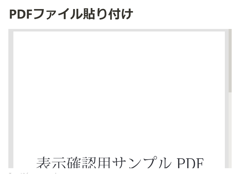 中身表示される