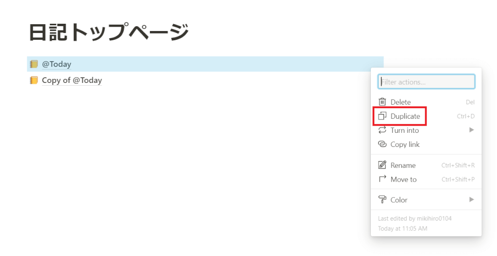 テンプレートコピー